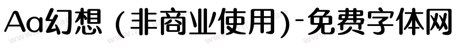 Aa幻想 (非商业使用)字体转换